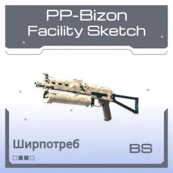 Souvenir PP-Bizon | Facility Sketch (Battle-Scarred)