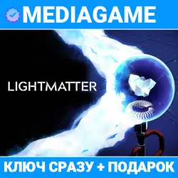 Lightmatter (steam ключ, РФ + СНГ + МИР) + ПОДАРОК