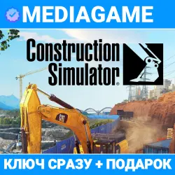 Construction Simulator (Steam Key, Russia + CIS + Worldwide)