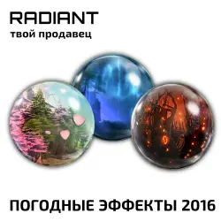 Weather effects Snow / Rain / Moonbeam