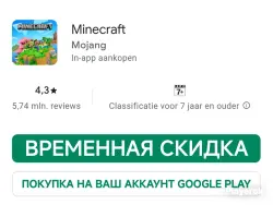Minecraft to your Google Play account