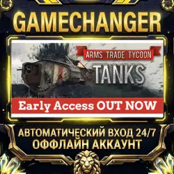 Arms Trade Tycoon: Tanks Steam ОФФЛАЙН-аккаунт | Автовыдача 24/7