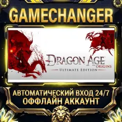 Dragon Age: Origins Ultimate Edition Steam ОФФЛАЙН-аккаунт | Автовыдача 24/7