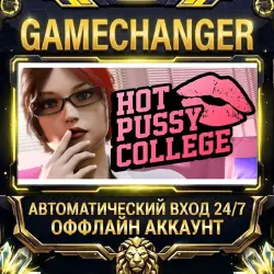 Hot Pussy College Steam ОФФЛАЙН-аккаунт | Автовыдача 24/7