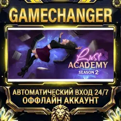 Lust Academy - Season 2 Steam ОФФЛАЙН-аккаунт | Автовыдача 24/7