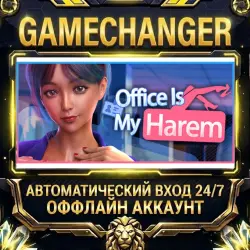 Office Is My Harem Steam ОФФЛАЙН-аккаунт | Автовыдача 24/7