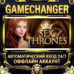 Sex of Thrones Steam ОФФЛАЙН-аккаунт | Автовыдача 24/7