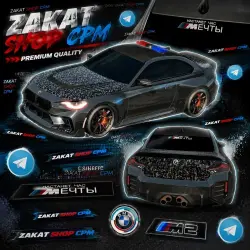 ✅BMW M2 G87✅ ⚡️1563Hp⚡️ ⚡️Идеальные шильдики, Значки⚡ ⚡️Мигалки⚡️ ⚡️Хром фары, суппорта⚡️