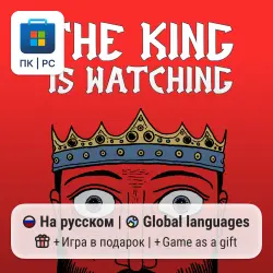 The King is Watching / ПК (Windows) Microsoft Store