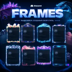 ANY DISCORD PROFILE FRAME DECORATION | FRAMES