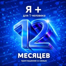 Invite Me+ (Multi) - for 12 months