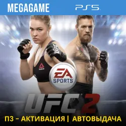 UFC 2 (PS5/RU) П3-Активация