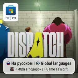 Dispatch / ПК (Windows) Microsoft Store