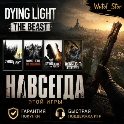 DYING LIGHT: THE BEAST+ALL PARTS OF THE DELUXE EDITION SERIES | ALL DLCS AND BONUSES | STEAM (copy)