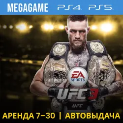 UFC 3 Deluxe (PS4/PS5/RU) Rent 7 days
