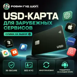 USD CARD FOR INTERNATIONAL SERVICES · CHOOSE YOUR AMOUNT · CHATGPT / CURSOR / APPLE / BOOKING