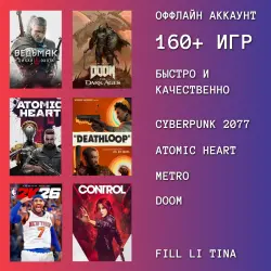 CYBERPUNK 2077  + 160 ИГР.  ОФФЛАЙН АКТИВАЦИЯ