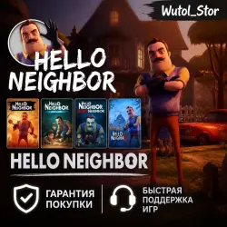 HELLO NEIGHBOR+ALL PARTS OF THE SERIES | WITHOUT GUARD + KEY | STEAM
