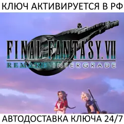 Final Fantasy VII: Remake Integrade Steam Key