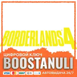 Borderlands 4 | GL — Steam key