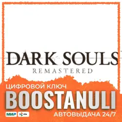 DARK SOULS : REMASTERED | CIS — Steam key