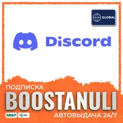 Discord Nitro — 1/12 month subscription