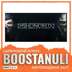 Dishonored 2 | LATAM — Steam key