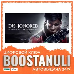 Dishonored : Death of the Outsider | ASIA — Steam key