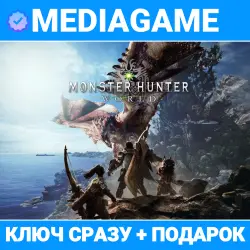 Monster Hunter: World - EDITION SELECTION (Steam key, Russia + CIS) + GIFT