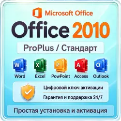 Key Office 2010 Pro Plus, Standard ltsc phone activation