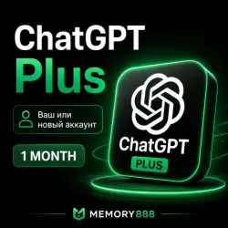 ChatGPT Plus | Подписка | 1 месяц | Ваш или новый аккаунт