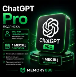 ChatGPT Pro | Подписка | 1 месяц | Ваш или новый аккаунт