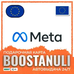 Meta Quest gift card 15–50 EUR | EU — gift card