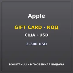 Apple 2–500 USD (USA) — code