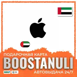 Apple Gift Card (ОАЭ) 50–300 AED — код — App Store и Apple ID, лот №256905