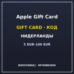 Apple Gift Card (NL) — code
