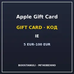 Apple Gift Card (IE) — code