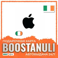 Apple Gift Card (IE) 5–50 EUR — код — App Store и Apple ID, лот №256908
