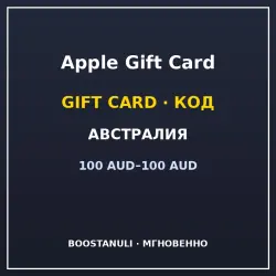 Apple Gift Card (AU) — code