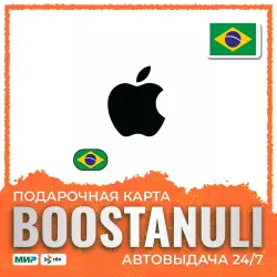 Apple Gift Card (Бразилия) 20–200 BRL — код — App Store и Apple ID, лот №256911