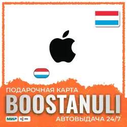 Apple Gift Card (LU) 15–50 EUR — код — App Store и Apple ID, лот №256913