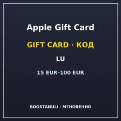 Apple Gift Card (LU) — code
