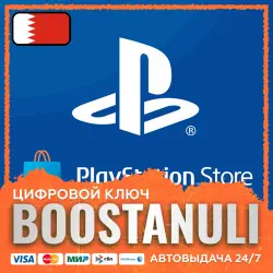 PlayStation Store Wallet | BH — PlayStation Store code