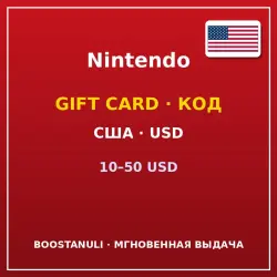Nintendo 10–50 USD (USA) — code