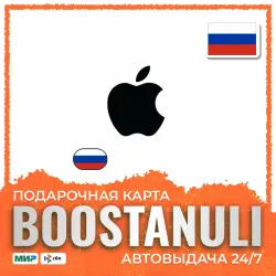Apple (RU) 1000–5000 RUB — code