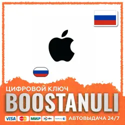 Apple (RU) — code