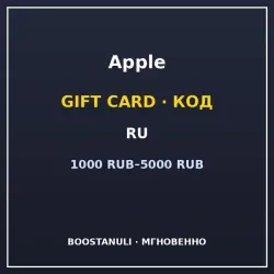 Apple (RU) — code