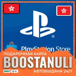 PlayStation Store Wallet 20–750 HKD | HK — PlayStation Store code