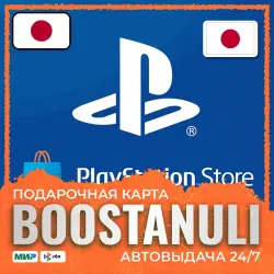 PlayStation Store Wallet 1100–15000 JPY | JP — PlayStation Store code