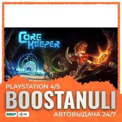 Core Keeper (PS4/PS5) — на ваш аккаунт PlayStation